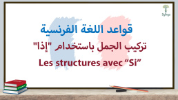 كيفية تركيب الجمل باستخدام