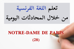 كاتدرائية سيدة باريس - NOTRE-DAME DE PARIS - 28 تعلم الفرنسية من خلال المحادثات اليومية الجزء