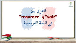 الفرق بين