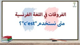 متى نستخدم