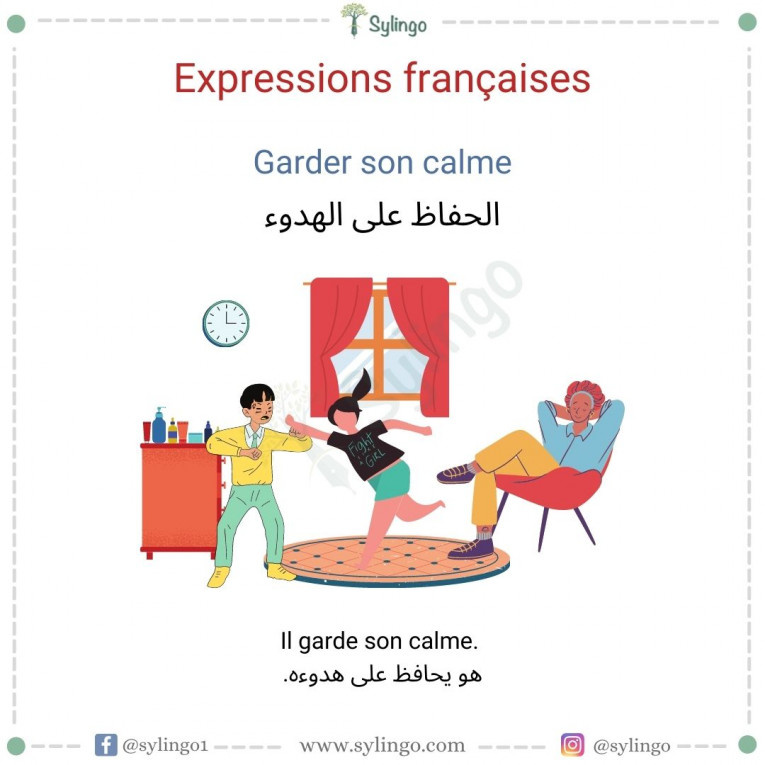 Garder son calme - الحفاظ على الهدوء